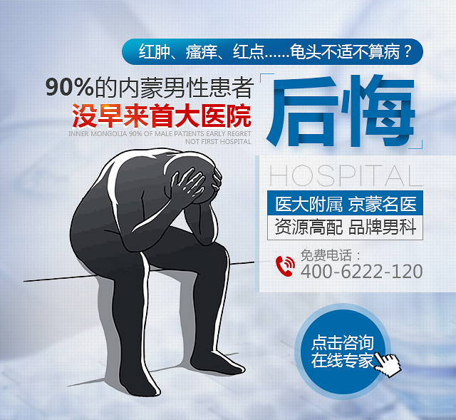 呼和浩特首大生殖专科医院